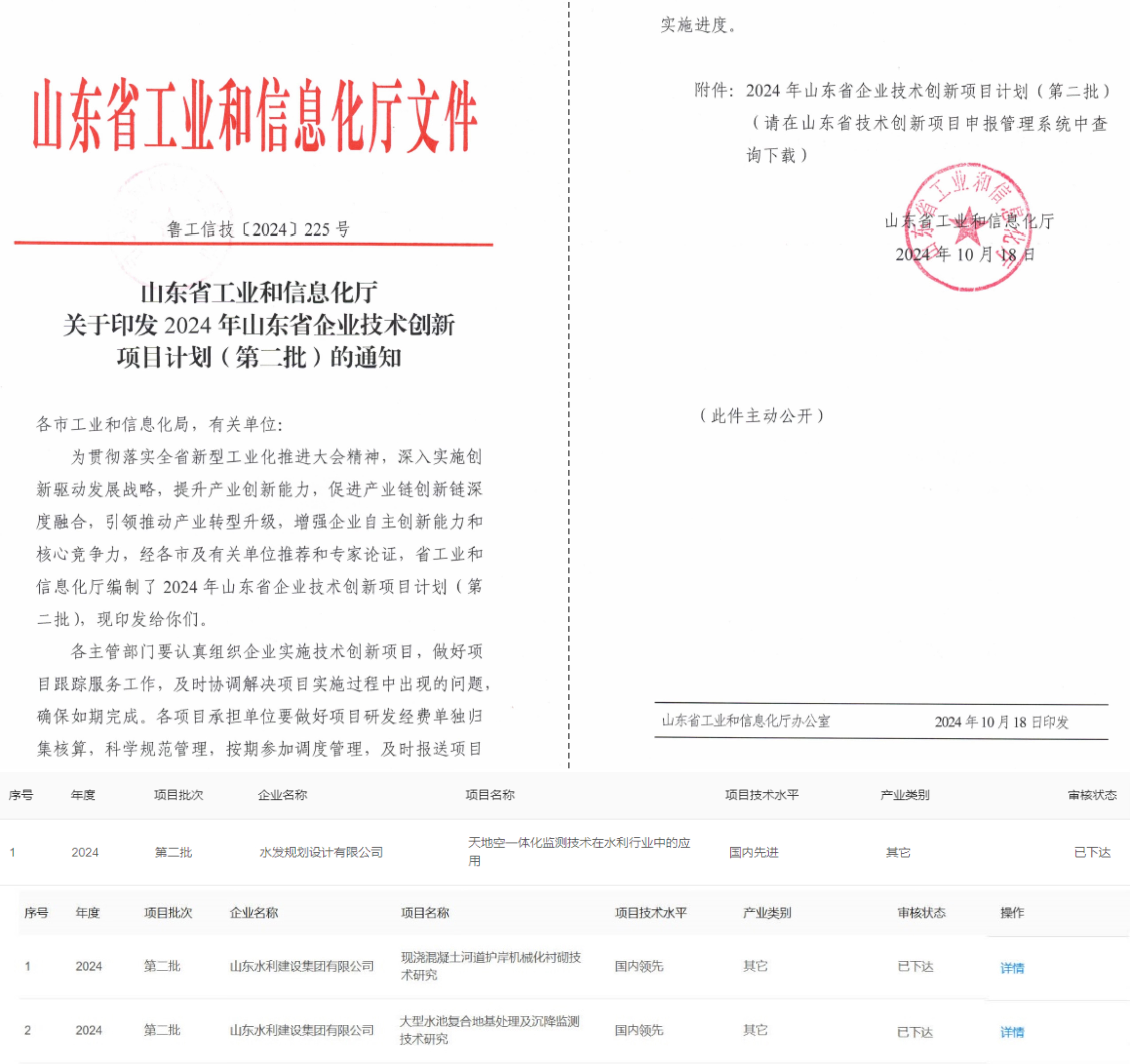 微信圖片_20241107101018.jpg 微信圖片_20241107101018.jpg